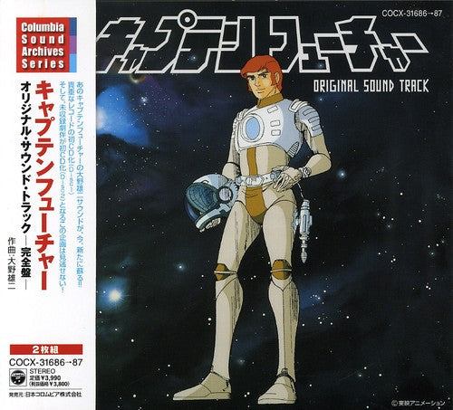 Oedo Rocket: Captain Future (Original Soundtrack) - CD