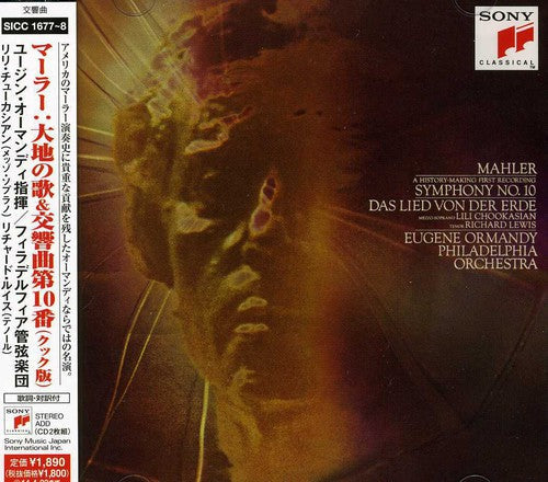 Eugene Ormandy: Mahler: Das Lied Von Der Erde & Symp \ CD