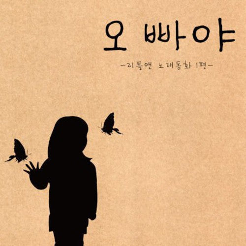Little Ann: Single Album \ CD