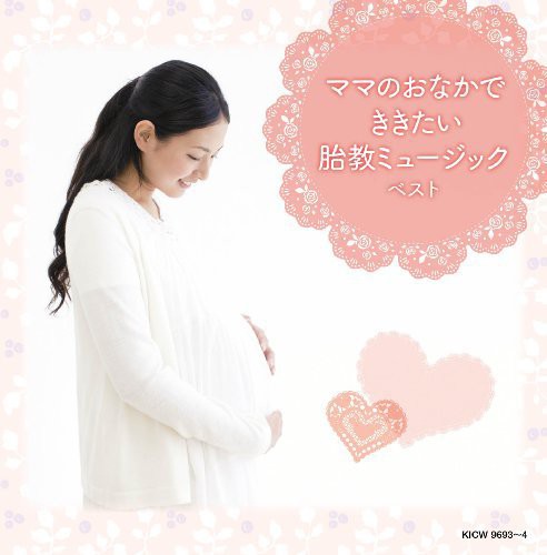 Various Artists: Mama No Onaka de Kikitai Taiky / Various \ CD