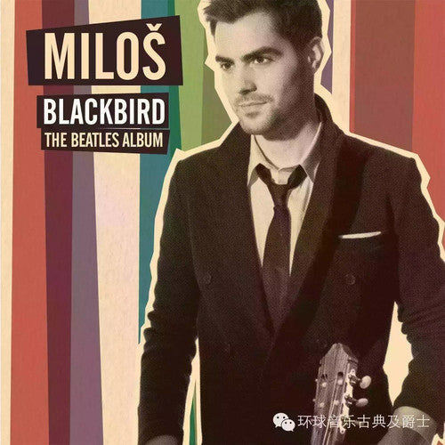 Milos Karadaglic: Blackbird: The Beatles Album \ LP