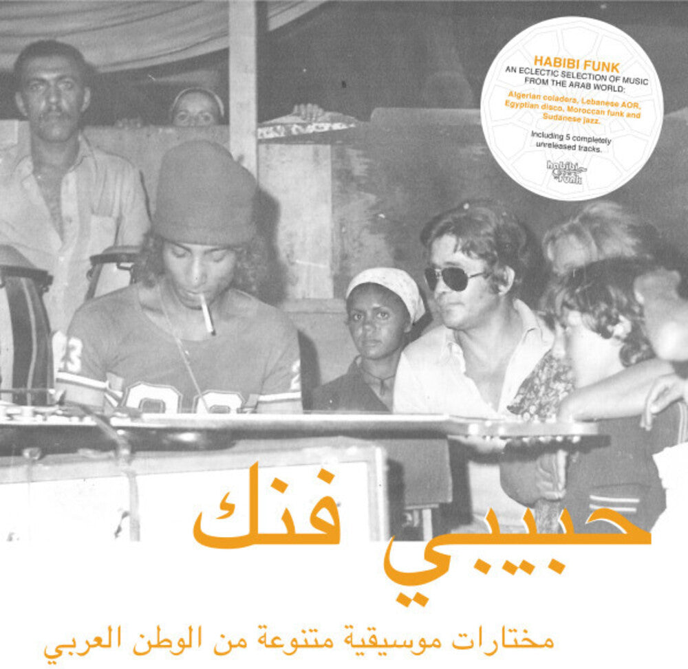 Habibi Funk An Eclectic Selection / Various- Habibi Funk (Various Artists) - VINYL