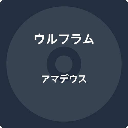 Wolfram: Amadeus - CD