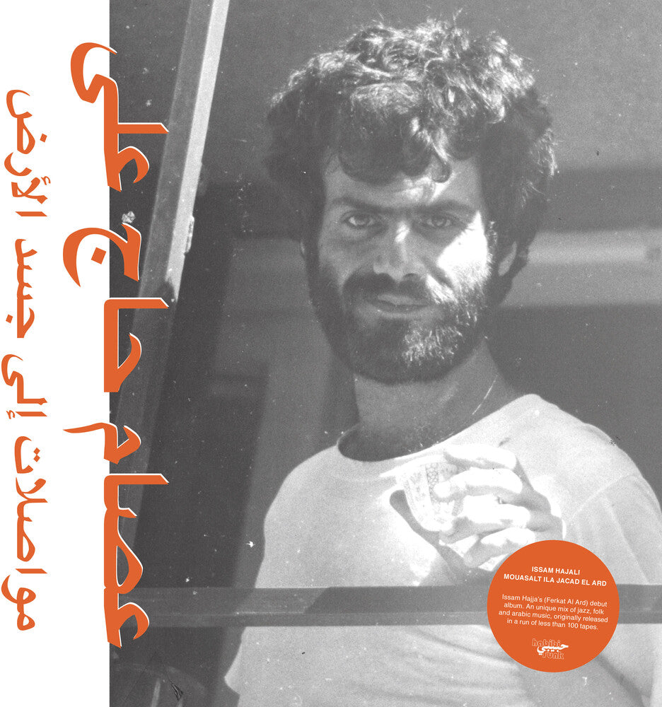 Issam Hajali- Mouasalat Ila Jacad El Ard - VINYL