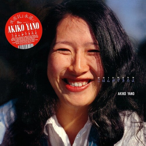 Akiko Yano: Gohan Ga Dekitayo \ LP