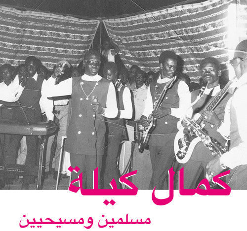 Kamal Keila- Muslims & Christians - VINYL