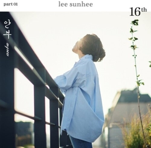 Lee Sunhee: 16th Part 01 (incl. Photobook + Poster) - CD