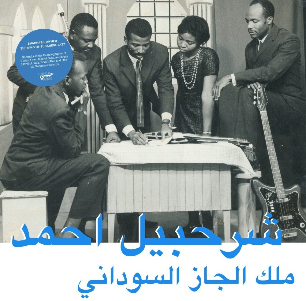 Sharhabil Ahmed- The King Of Sudanese Jazz - VINYL