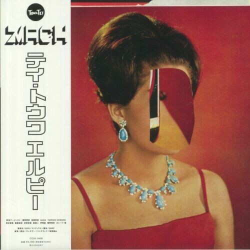 Towa Tei: LP \ LP