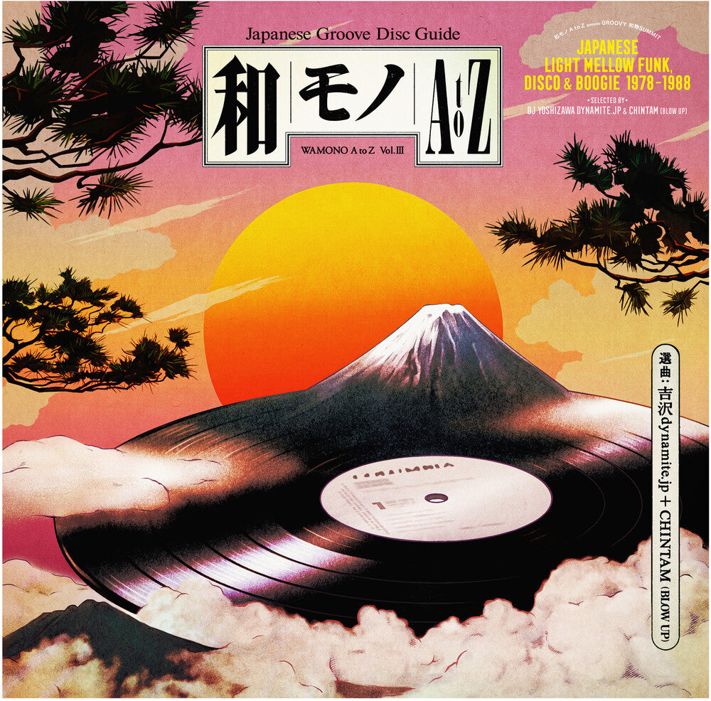 Wamono A To Z Vol. 3 - Japanese Light Mellow Funk- Wamono A To Z Vol. 3 - Japanese Light Mellow Funk - VINYL