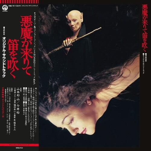 Hozan Yamamoto- Akuma Ga Kitarite Fue Wo Fuku - VINYL