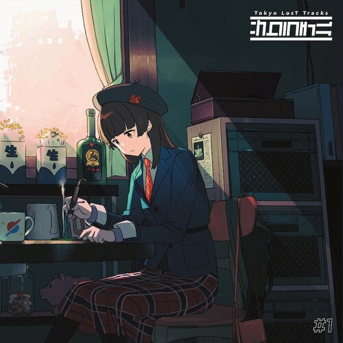 Various Artists- Tokyo Lost Tracks: Sakura Chill #1 (Various Artists) - VINYL