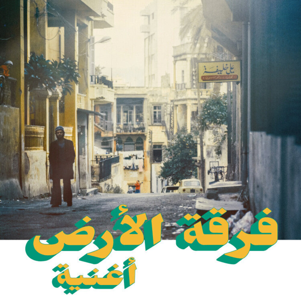 Al Ferkat Ard- Oghneya - VINYL
