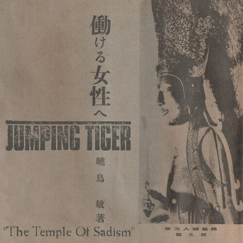 Jumping Tiger: The Temple Of Sadism \ LP