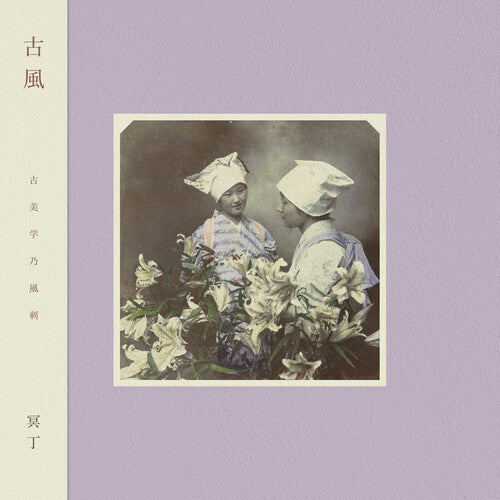 Meitei: Kofu \ LP