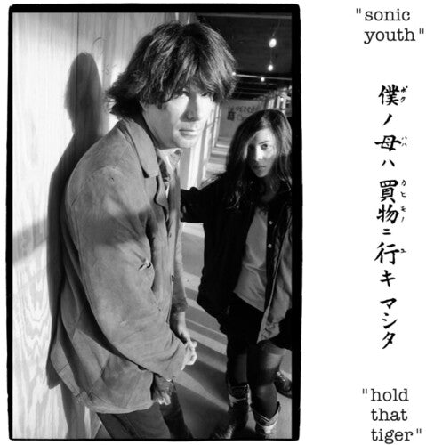 Sonic Youth- Hold That Tiger - VINYL