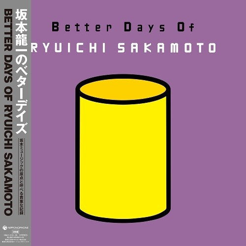Ryuichi Sakamoto- Better Days Of Ryuichi Sakamoto (Import) - VINYL