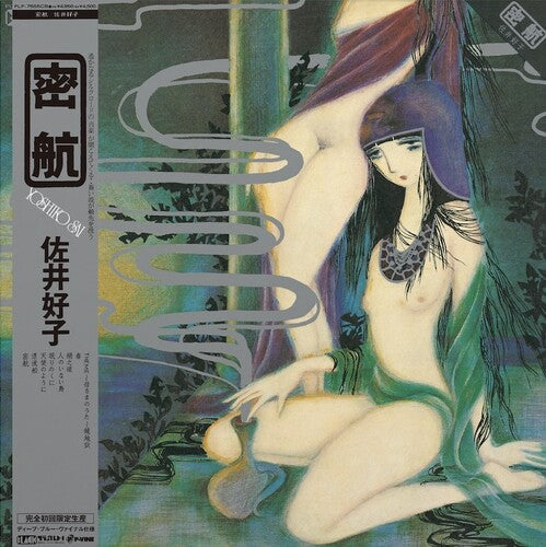 Yoshiko Sai: Mikkou - Blue \ LP