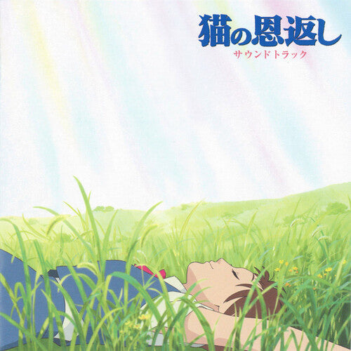 Yuji Nomi- The Cat Returns (Original Soundtrack) - VINYL