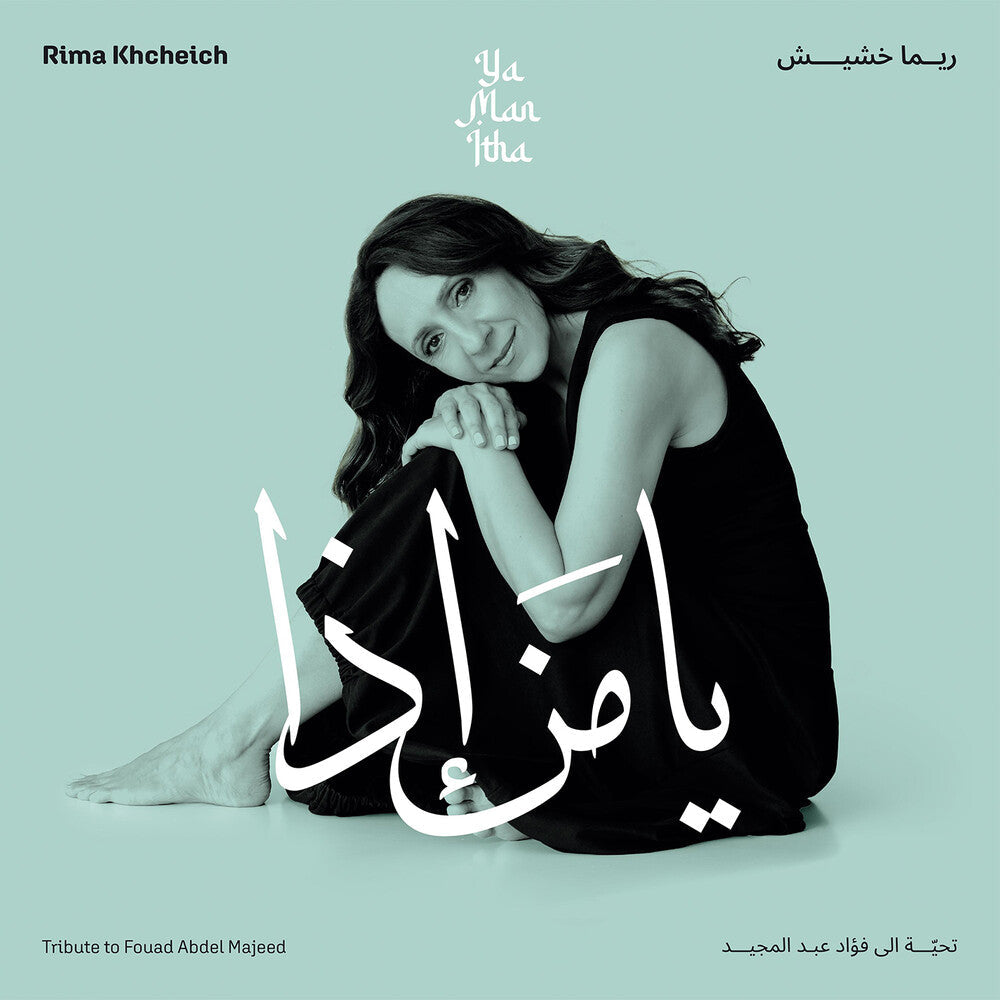 Rima Khcheich- Ya Man Itha - Tribute To Fouad Abdel Majeed - VINYL