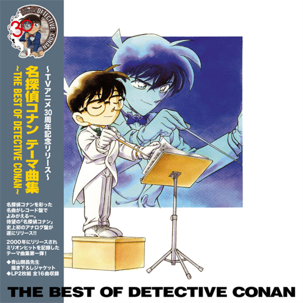 Meitantei Conan Theme Kyoku Shuu - B.O. Detective- Meitantei Conan Theme Kyoku Shuu - B.O. Detective - VINYL