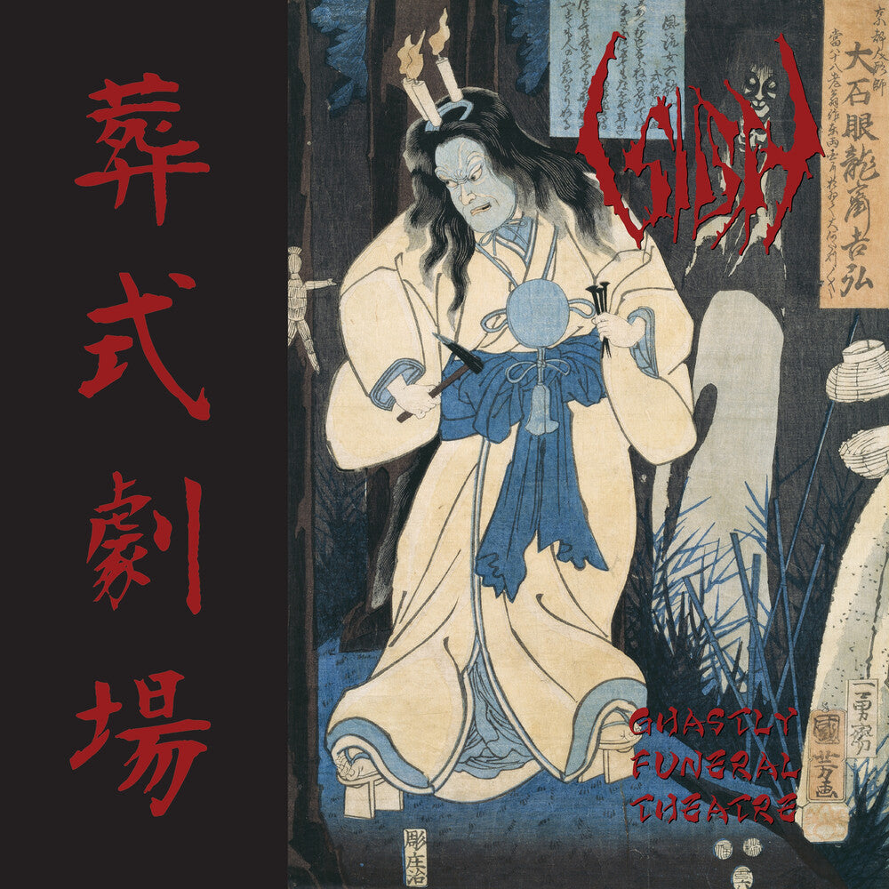 Sigh- Ghastly Funeral Theatre - VINYL