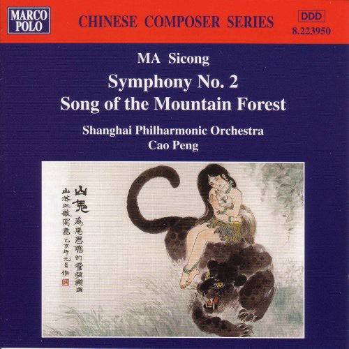 Sicong Ma: Chinese Music: Symphony 2 \ CD
