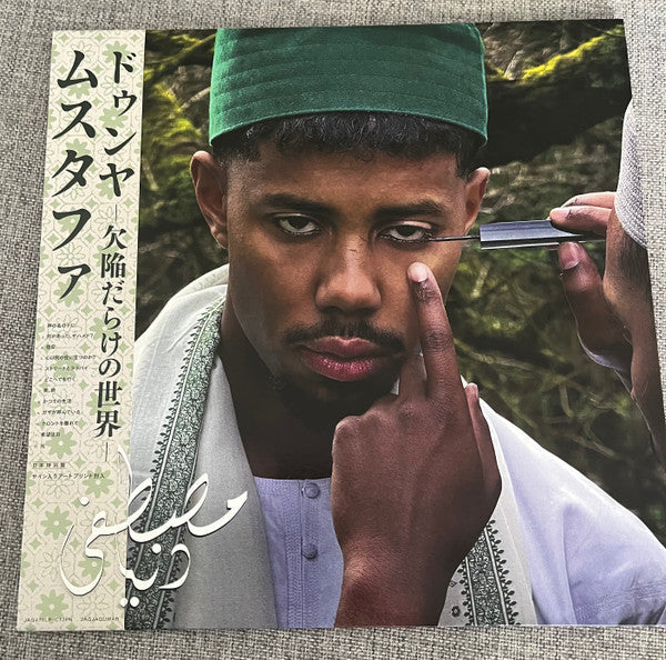 Mustafa- Dunya - VINYL