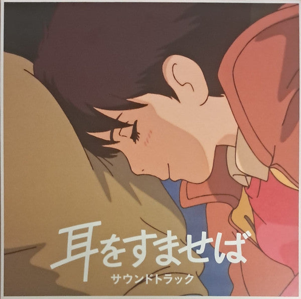 Yuji Nomi- Whisper Of The Heart - VINYL