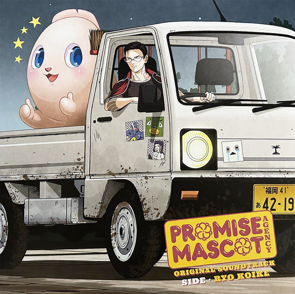 Ryo Koike- Promise Mascot Agency Side Ryo Koike (Original Soundtrack) - VINYL