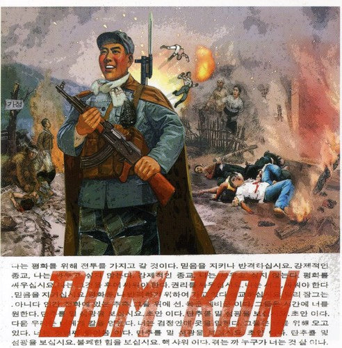 Bum Kon: Drunken Sex Sucks  \ CD