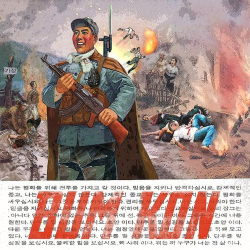 Bum Kon: Drunken Sex Sucks \ LP
