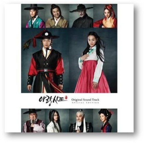 Various Artists: Arangsattojeon / O.S.T. - CD