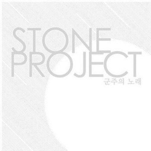 Stone Project: Song of Monarch  \ CD
