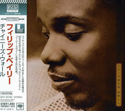 Philip Bailey: Chinese Wall  \ CD