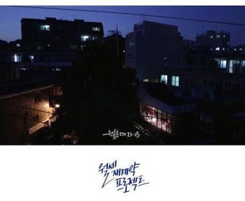 Wonhyoro 1-Ga 13-25: Monthly Rent Project  \ CD
