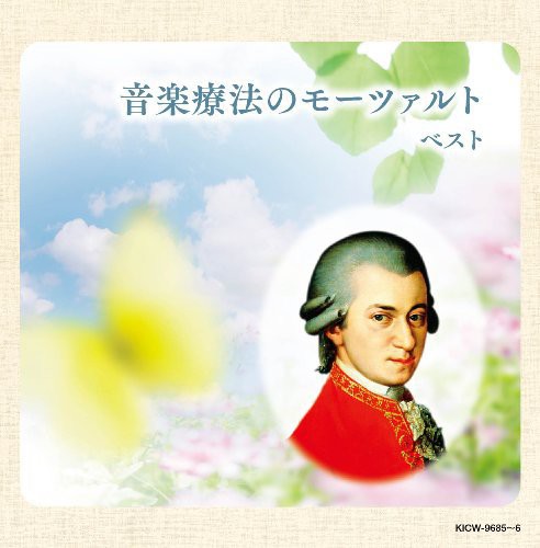 Various Artists: Ongaku Ryouhou No Mozart / Various  \ CD
