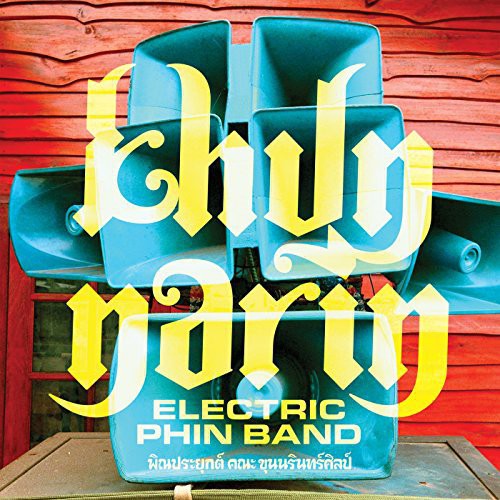 Khun Narin: Khun Narin's Electric Phin Band \ LP