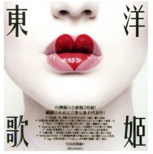 Various Artists: J-Pop Diva  \ CD
