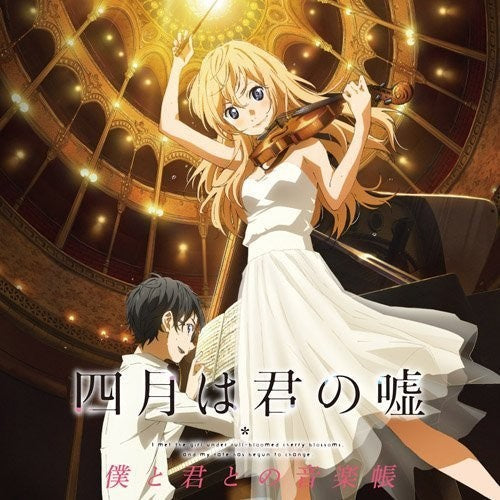 Your Lie in April: Met the Girl Under Full-Bloomed Cherry Blossoms &  \ CD