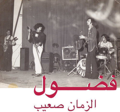 Fadoul- Al Zman Saib - VINYL