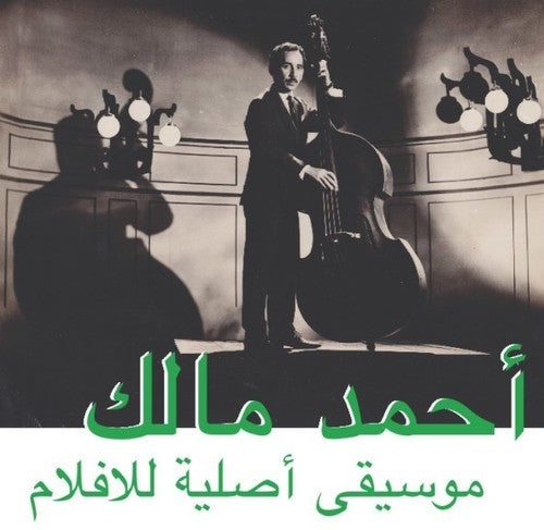 Ahmed Malek- Musique Original De Films - VINYL