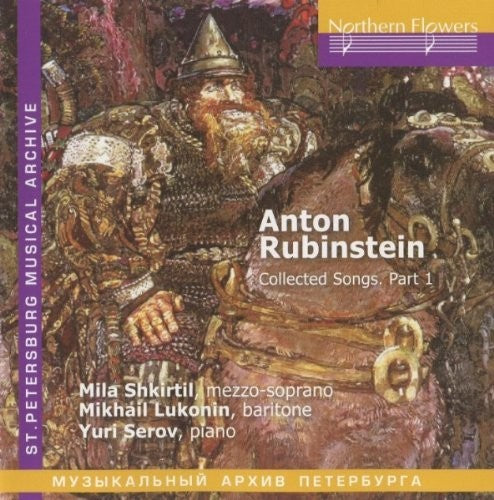 Shkirtil / Lukonin / Ser: A. Rubinstein - Collected Songs. Part 1  \ CD
