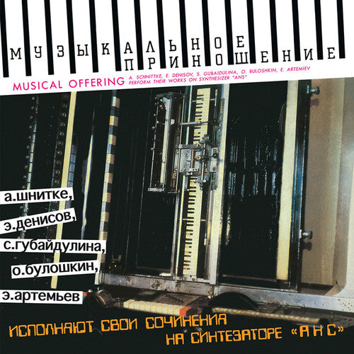 Various Artists: Musical Offering \ LP
