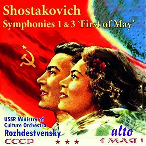 Shostakovich: Symphony 1 & Symphony No. 3  \ CD