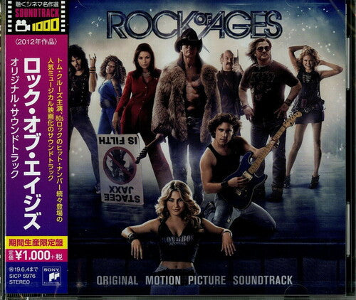 Rock of Ages / O.S.T.: Rock of Ages (Original Motion Picture Soundtrack) - CD
