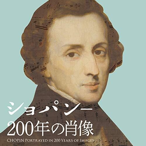 Various Artists: Chopin-200 Nen No Shouzou (incl. 5 Bonus Tracks)  \ CD