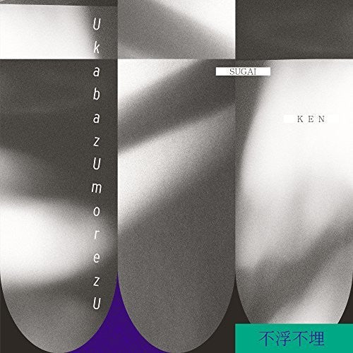 Sugai Ken: Ukabazumorezu \ LP