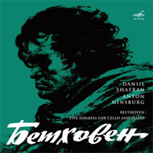 Shafran, Daniil / Ginsburg, Anton: Beethoven: Five Sonatas For Cello And Piano \ LP