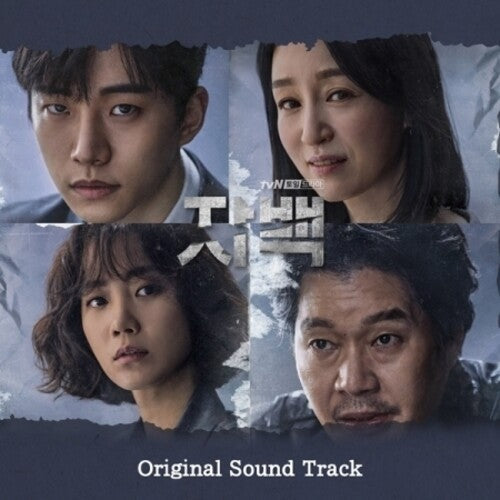 Confession / O.S.T.: Confession (Korean TV Soundtrack) (Incl. Booklet) - CD